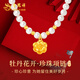 老鳳祥黃金項鏈送媽媽女牡丹足金吊墜女士母親節生日禮物送媽媽老婆 足金牡丹珍珠項鏈+限定禮盒