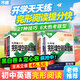 2026萬(wàn)唯中考英語(yǔ)完形填空閱讀理解專(zhuān)項聽(tīng)力訓練七八九年級時(shí)文閱讀初一完形必刷題英語(yǔ)語(yǔ)法英語(yǔ)四合一閱讀組合訓練萬(wàn)維正品旗艦店 26新版 完形閱讀【提升版】1本 八年級