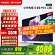 小米（MI）電視65英寸Mini LED液晶游戲平板電視機2025一級能效客廳家用彩電超高刷4K超高清智能投屏以舊換新 65英寸 【豪華影院版】Mini LED電視+音箱