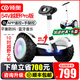 領(lǐng)奧電動(dòng)兒童智能平衡車(chē)3-6-12歲體感8到10歲到15歲以上腿控成年人兩輪自動(dòng)手扶雙輪新款平行車(chē) K6越野Pro白54V【三控+智能APP+炫光輪】