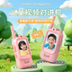聰貝灣兒童視頻對講機親子互動(dòng)玩具互動(dòng)無(wú)線(xiàn)可視頻通話(huà)女童生日禮物親子 粉粉一對【可視頻對講】防爆防摔【送防丟掛繩】