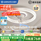 艾美特臥室吸頂風(fēng)扇燈餐廳超薄變頻360°搖頭客廳護眼2026新款中山燈具 冰雪款-高顯高亮調光-搖頭款