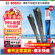 博世（BOSCH）風(fēng)翼雨刮器/雨刮/雨刷/雨刷片/汽車(chē)雨刷/無(wú)骨雨刷/前風(fēng)擋雨刮片 別克君威昂科威/雪佛蘭科魯茲/起亞智跑K5馬自達3