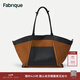 Fabrique【翻翻包】雙面多用荔枝紋牛皮高級感大號休閑托特包女包 經(jīng)典黑/馬鞍棕