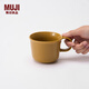 MUJI炻瓷 馬克杯 水杯杯子 桌面 帶把手 咖啡杯 家用 黃色 S 330ml