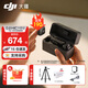 大疆（DJI） Mic Mini 迷你無(wú)線(xiàn)麥克風(fēng) 降噪領(lǐng)夾麥克風(fēng) 戶(hù)外采訪(fǎng)直播 vlog 手機相機微小型原聲級收音麥 一拖二相機直播套餐（含充電盒） 官方標配【適配安卓+蘋(píng)果15/16/17系列】