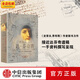 列奧納多 達芬奇傳 從凡人到天才的創(chuàng  )造力密碼 樊登讀書(shū)會(huì ) 羅輯思維 羅振宇 中信出版社圖書(shū)