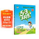 2025秋季53天天練小學(xué)數學(xué)三年級上冊RJ人教版五三天天練5 3天天練5.3天天練5·3天天練學(xué)霸培優(yōu)學(xué)霸提優(yōu)