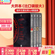 指環(huán)王霍比特人4冊盒裝 英文原版小說(shuō) The Hobbit and the Lord of the Rings托爾金魔戒系列 青少年趣味經(jīng)典文學(xué)J. R. R. Tolkien