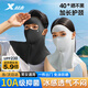 特步（XTEP）防曬面罩遮全臉護頸防蚊臉基尼冰絲騎行口罩遮陽(yáng)防曬防紫外線(xiàn)女士