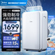 美的（Midea）移動(dòng)空調單冷一匹家用立式無(wú)外機1匹客廳臥室輕音免安裝一體機出租房空調KY-15/N7Y-PHA 大1.5匹單冷 KY-35/N1Y-PD3