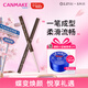 CANMAKE眼線(xiàn)膠筆02棕色 肯美柔滑日本進(jìn)口極細持久不暈染防水新年妝容