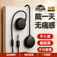 大峽谷（CANYON）有線(xiàn)耳機掛耳式不入耳非骨傳導帶麥二合一睡眠睡覺(jué)久戴不痛大人兒童適用手機臺式機電腦筆記本平板 【G1黑3.5mm圓孔接頭】 標配+數字Typec轉接頭【兼容國產(chǎn)/蘋(píng)果15以上手機】