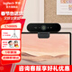 羅技（Logitech）C1000E/C1000S高清直播攝像頭4K廣角變焦筆記本臺式電腦攝像頭外接usb視頻通話(huà)會(huì )議網(wǎng)課內置麥克風(fēng) 4K 羅技C1000S直播攝像頭【贈一對一調試】