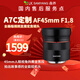 SAMYANG三陽(yáng)森養三洋AF 45mm F1.8 FE微單自動(dòng)對焦標準定焦鏡頭全畫(huà)幅 官方標配 索尼FE卡口