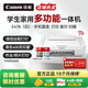 佳能（Canon）E478打印機復印掃描一體機家用無(wú)線(xiàn)手機連接打印彩色噴墨照片家庭作業(yè)卷子學(xué)生辦公白色款A4 【E478 白】3in1無(wú)線(xiàn)家用 官方標配