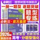 理想樹(shù)官方2026新分題型強化高考必刷題數學(xué)新定義題語(yǔ)文英語(yǔ)化學(xué)工藝流程生物遺傳題物理電磁歷史地理選擇題填空解答非選擇題型專(zhuān)項練習 【全國通用】數學(xué)選填+解答 2本套