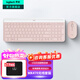 羅技（Logitech）MK470無(wú)線(xiàn)鍵鼠套裝 無(wú)線(xiàn)鍵盤(pán)鼠標套裝 電腦靜音薄膜鍵盤(pán)辦公差旅超薄便攜緊湊 無(wú)線(xiàn)鍵鼠 即插即用 MK470 茱萸粉