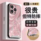 思唯創(chuàng  )適用蘋(píng)果17promax手機殼新款iPhone17pro手機保護套磨砂支架全包防摔四葉草鏈條女款超薄防指紋 【四葉草鏈條粉】隱形支架+全包防摔 iPhone17ProMax