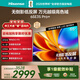 海信電視E3S Pro+ 65英寸 萬(wàn)元級高色域 抗反光無(wú)倒影 165Hz高刷 Wi-Fi6 一級能效限時(shí)補貼E3QHPro升級