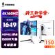 天殊32英寸4K160HZ電腦顯示器Fast HVA曲面屏HDMI2.1滿(mǎn)血游戲PS5/VRR屏幕快速屏1ms響應升降內置音響 T11升降滿(mǎn)血版白色-32英寸4K160HZ大曲