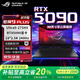 ROG槍神9plus超競版 2025新款游戲本 RTX5080/5090顯卡電競游戲本高刷新星云原畫(huà)屏2.0學(xué)生筆記本電腦 槍神9Plus超競版/RTX5090/18英寸 64G內存+4T固態(tài)硬盤(pán)