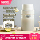 膳魔師（THERMOS） 燜燒杯大容量保溫飯盒316L不銹鋼悶粥杯燜燒罐保溫桶飯桶TCLE 奶茶色【熱賣(mài)推薦】 720ml