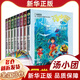 湯小團漫游中國歷史 湯小團書(shū)系列全套正版 全56冊 谷清平 小學(xué)生課外閱讀注音版 【第一輯1-8】東周列國卷 全套8冊