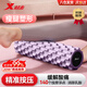 特步（XTEP）泡沫軸實(shí)心健身器材狼牙棒肌肉放松按摩滾軸滾輪滾腿筋膜棒瑜伽柱