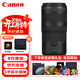 佳能（Canon）RF100-400mm F5.6-8 IS USM 超遠攝變焦鏡頭 輕巧便攜 R系統卡口全畫(huà)幅微單相機專(zhuān)用 濾鏡禮包套裝