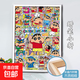 兒童卡通動(dòng)畫(huà)進(jìn)階拼圖益智54塊拼圖啟蒙寶寶幼兒女孩早教男孩玩具 蠟筆小新--54片【送木質(zhì)相框】