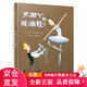 【京倉包郵直發(fā)】大腳丫和玻璃鞋  大腳丫系列繪本，獲得2007-2008年度的大湖圖書(shū)榮譽(yù)獎3-6歲