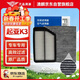 澳麟汽車(chē)空調濾芯+空氣濾芯濾清器12-18款起亞K3/K3S(1.4T/1.6L/1.8L