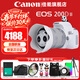 佳能（Canon）200d二代單反相機 200d2代入門(mén)級200D II代vlog迷你數碼高清旅游 200DII白色18-55 STM鏡頭套機 套餐一【含128G卡 攝影包 電池 vlog套裝】