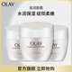 玉蘭油（OLAY）水潤滋養面霜補水保濕滋潤護膚品女神節禮物送女友化妝品護膚品 水潤滋養面霜50g【3支】
