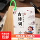 必背古詩(shī)詞卡片兒童早教啟蒙手卡兒童啟蒙卡片玩具全套背誦注音版 古詩(shī)卡 【72張】-1套