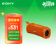 索尼（SONY）ULT FIELD 1 重低音便攜式無(wú)線(xiàn)藍牙音箱 戶(hù)外防水音響低音炮 藍牙5.3 禮物送男友女友學(xué)生孩子 橙色