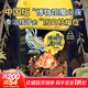 博物館魔幻夜4冊 狐貍家著(zhù)學(xué)生課外閱讀 趣味解謎博物小百科繪本探索歷史自然博物館 3-4-5-6歲鍛煉邏輯思維能力兒童博物百科圖畫(huà)故事書(shū) 【全4冊】博物館魔幻夜