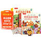 樂(lè )樂(lè )趣 莉莉蘭的小蟲(chóng)蟲(chóng)第1+2輯全20冊（贈隨機DIY筆筒1個(gè)+涂色本） 3-6歲幼兒園兒童好奇心社交力觀(guān)察力培養繪本 