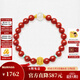 周大生[38婦女節禮物]黃金紅瑪瑙手串女足金和田玉手鏈馬年本命年送女友 錦繡生香手串【約0.75g】