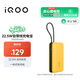 vivoiQOO22.5W充電寶自帶線(xiàn)2萬(wàn)毫安【3C認證可上飛機】大容量雙向快充適配蘋(píng)果小米華為OPPOiQOO充電寶