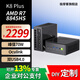 極摩客K8PLUS 迷你主機R7 8845HS游戲辦公高性能臺式電腦Ouclink外接顯卡塢 準系統（無(wú)硬盤(pán)無(wú)內存無(wú)系統） （單主機）