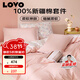 LOVO羅萊家紡 全棉四件套100%純棉床單被套雙人床上用品220*240cm