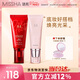 謎尚（MISSHA）大紅bb霜遮瑕保濕持久不易脫妝防曬隔離妝前乳38節禮物