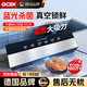 QCSK德國真空封口機食品干濕兩用保鮮壓縮真空包裝機全自動(dòng)大功率家用商用大吸力不挑袋塑封機香腸臘肉 【送小號袋100個(gè)】全自動(dòng)雙泵6500PA大吸力