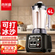 喜萊盛破壁機沙冰機多功能豆漿機榨汁機 奶茶店冰沙機碎冰機刨冰機料理機打漿機K80-4LB
