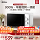 美的（Midea）【0涂層不銹鋼內膽 安全放心】新品900W變頻美的微波爐烤箱一體機 平板易清潔易操作 一級能效C231 【全腔體不銹鋼】C231