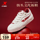 特步（XTEP）男鞋運動(dòng)鞋STAR-X LITE板鞋夏季新款網(wǎng)面透氣小白鞋休閑鞋面包鞋 帆白/赫洋紅 【男款】 42 腳長(cháng)26.5cm( 新法碼42.5)