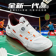 尤尼克斯（YONEX）羽毛球鞋男鞋女士專(zhuān)業(yè)級超輕透氣比賽訓練鞋耐磨防滑yy青少年兒童 SHB88D3WEX 淺米 寬楦 男女同款 碳板 專(zhuān)業(yè)比賽鞋 BOA紐扣鞋 42 碼（鞋內長(cháng)=270mm）羽毛球鞋