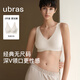 ubras無(wú)尺碼免拆深V領(lǐng)性感內衣女背心美背文胸罩無(wú)痕隱形 燕麥奶色
